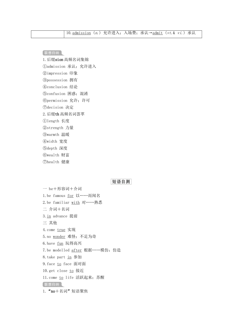 高考英语一轮统考复习 第一部分 教材重点全程攻略 Book 4 Unit 5 Theme parks学案（含解析）新人教版-新人教版高三全册英语学案_第2页