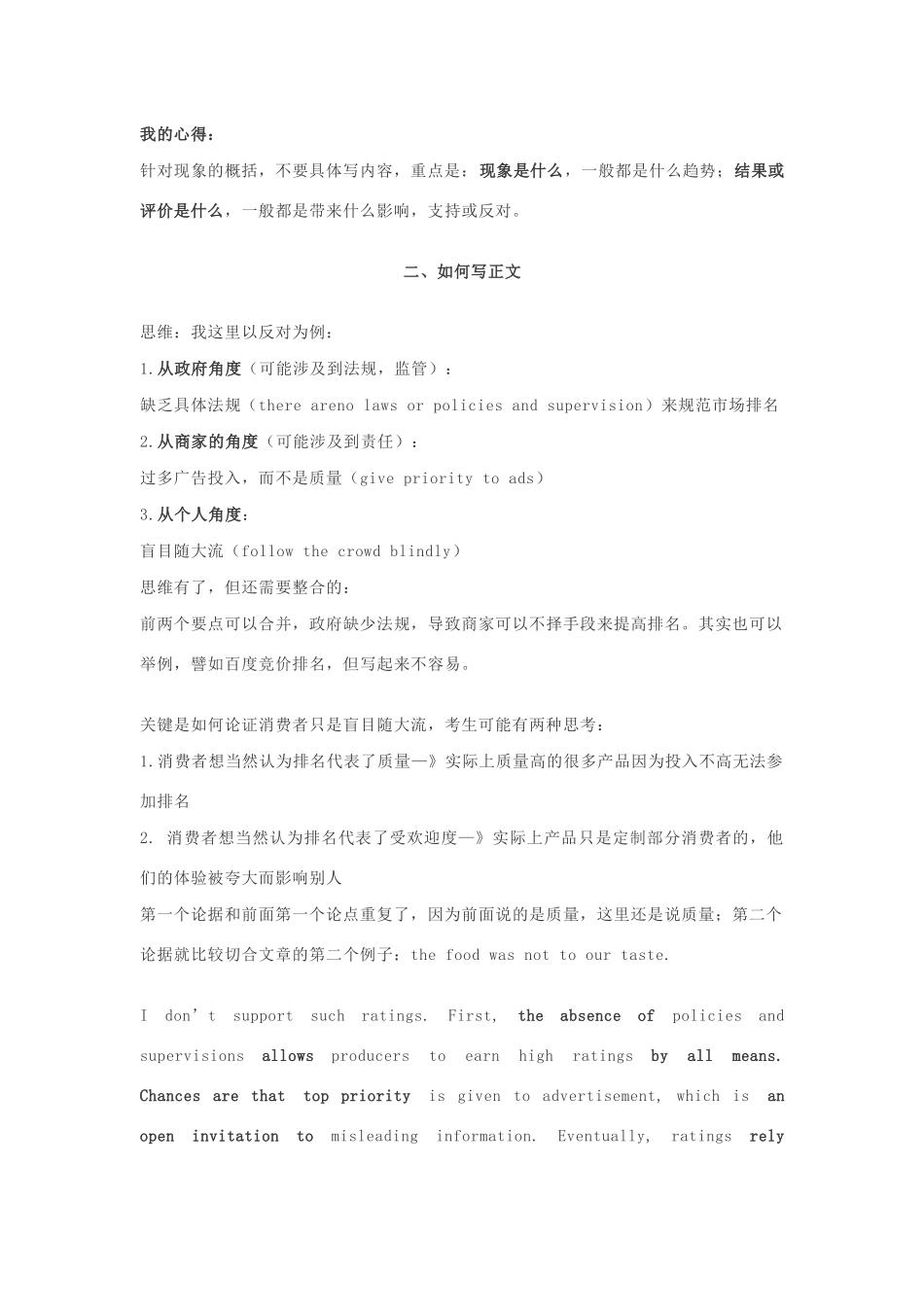 高考英语 热点话题指导与解读：消费（江苏）学案-人教版高三全册英语学案_第3页