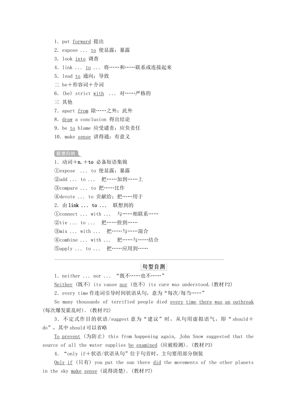 高考英语一轮统考复习 第一部分 教材重点全程攻略 Book 5 Unit 1 Great scientists学案（含解析）新人教版-新人教版高三全册英语学案_第3页