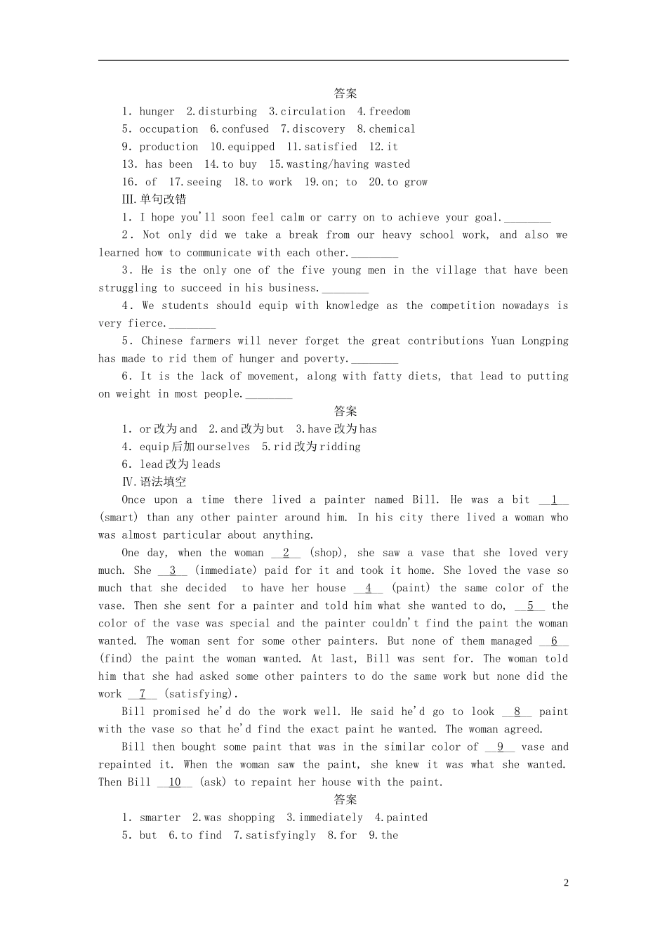 高考英语一轮复习 Unit 2 Working the land单元学案 新人教版必修4-新人教版高三必修4英语学案_第2页