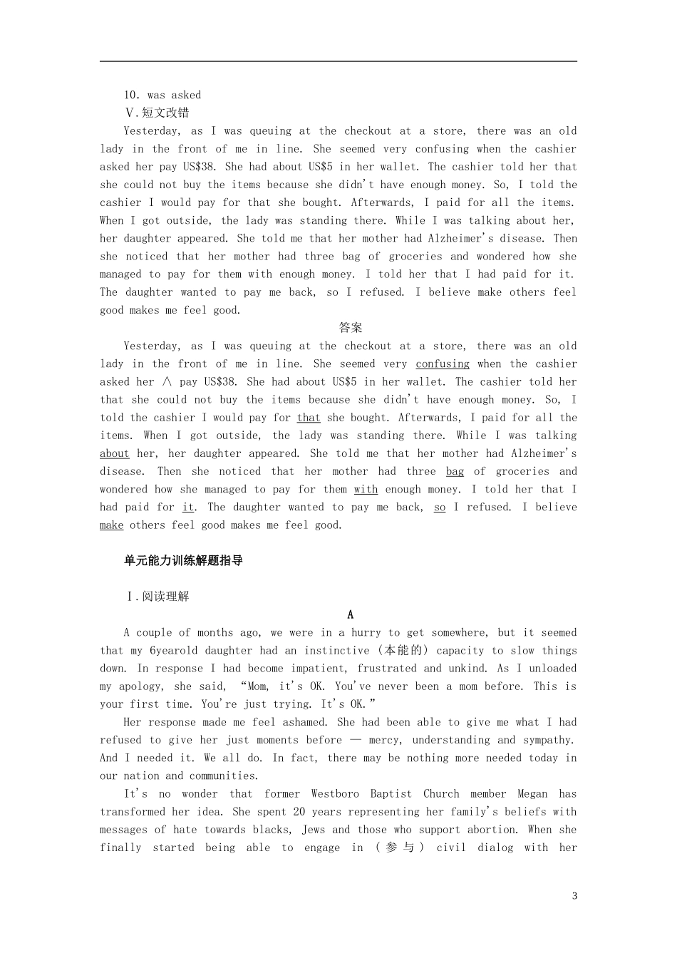 高考英语一轮复习 Unit 2 Working the land单元学案 新人教版必修4-新人教版高三必修4英语学案_第3页