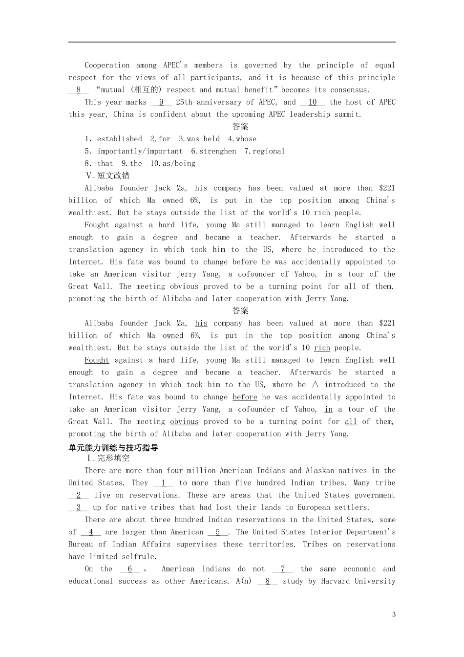 高考英语一轮复习 Unit 3 A healthy life单元学案 新人教版选修6-新人教版高三选修6英语学案_第3页