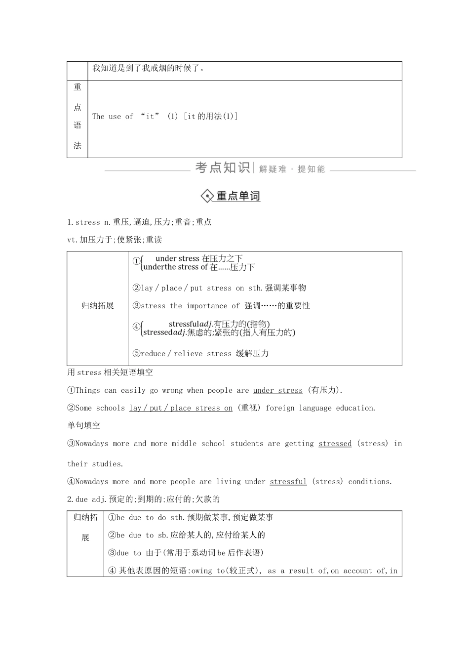 高考英语一轮复习 Unit 3 A healthy life导学案 新人教版选修6-新人教版高三选修6英语学案_第3页