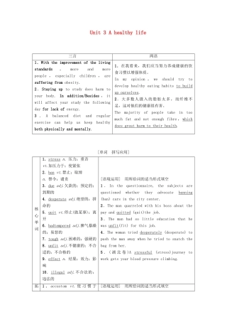 高考英语一轮复习 Unit 3 A healthy life教学案 新人教版选修6-新人教版高三选修6英语教学案