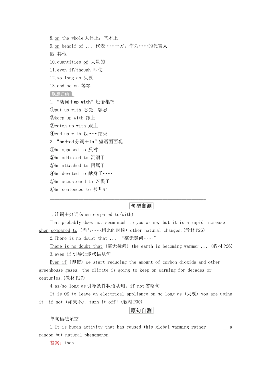 高考英语一轮统考复习 第一部分 教材重点全程攻略 Book 6 Unit 4 Global warming学案（含解析）新人教版-新人教版高三全册英语学案_第3页