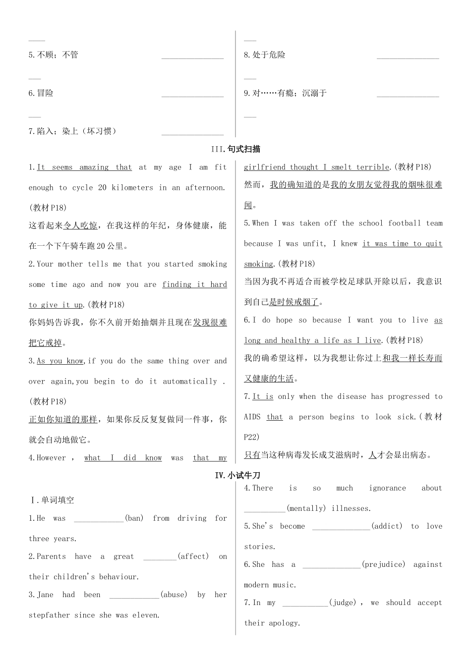 高考英语一轮复习 Unit 3 A healthy life学案 新人教版选修6-新人教版高三选修6英语学案_第3页