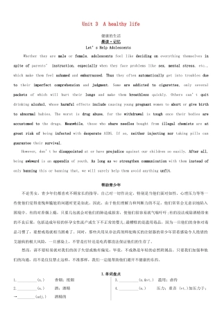 高考英语一轮复习 Unit 3 A healthy life学案 新人教版选修6-新人教版高三选修6英语学案
