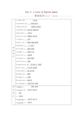 高考英语一轮复习 Unit 3 A taste of English humour导学案 新人教版必修4-新人教版高三必修4英语学案