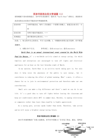 高考英语 书面表达范文背诵