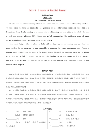 高考英语一轮复习 Unit 3 A taste of English humour学案 新人教版必修4-新人教版高三必修4英语学案