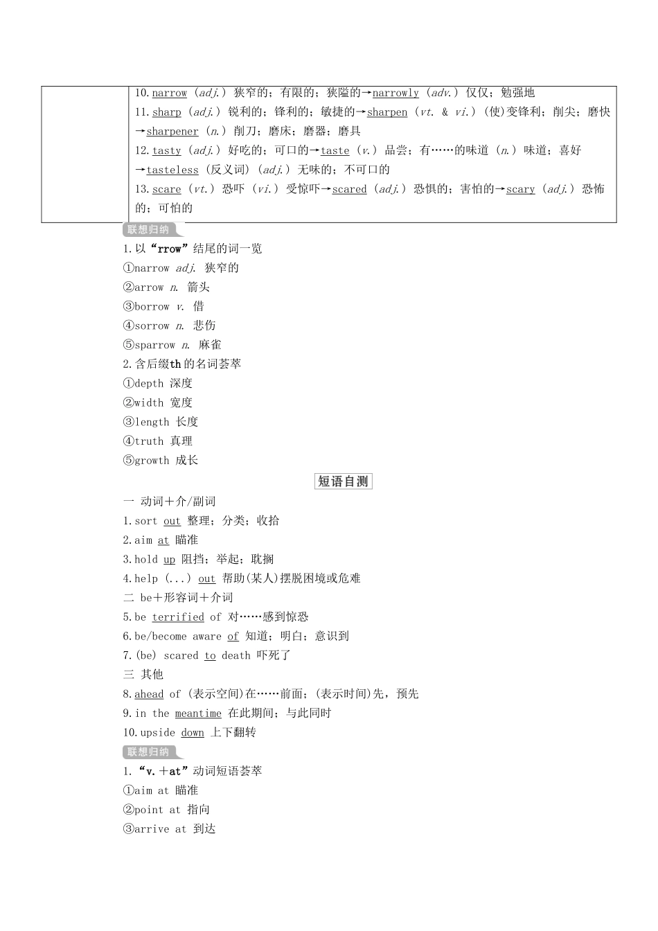 高考英语一轮统考复习 第一部分 教材重点全程攻略 Book 7 Unit 3 Under the sea学案（含解析）新人教版-新人教版高三全册英语学案_第2页