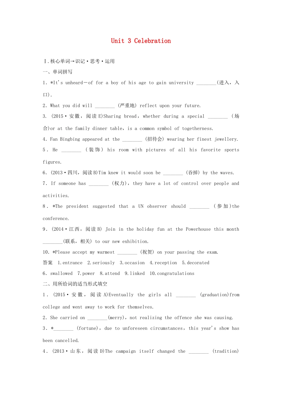 高考英语一轮复习 Unit 3 Celebration教学案 北师大版必修1-北师大版高三必修1英语教学案_第1页