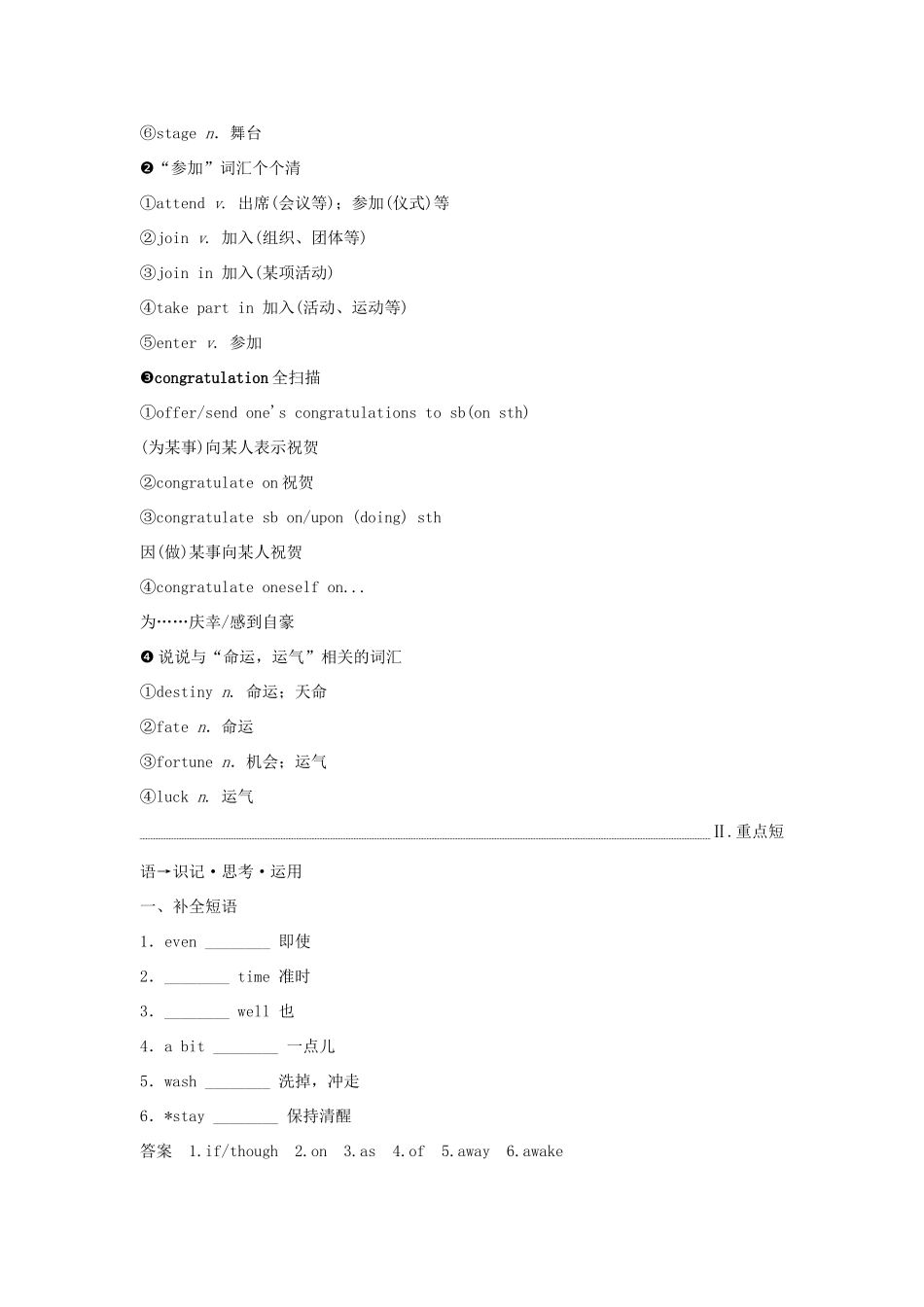 高考英语一轮复习 Unit 3 Celebration教学案 北师大版必修1-北师大版高三必修1英语教学案_第3页