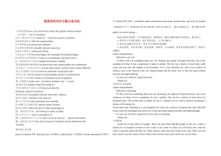 高考英语 提高英语写作分数必备词组素材