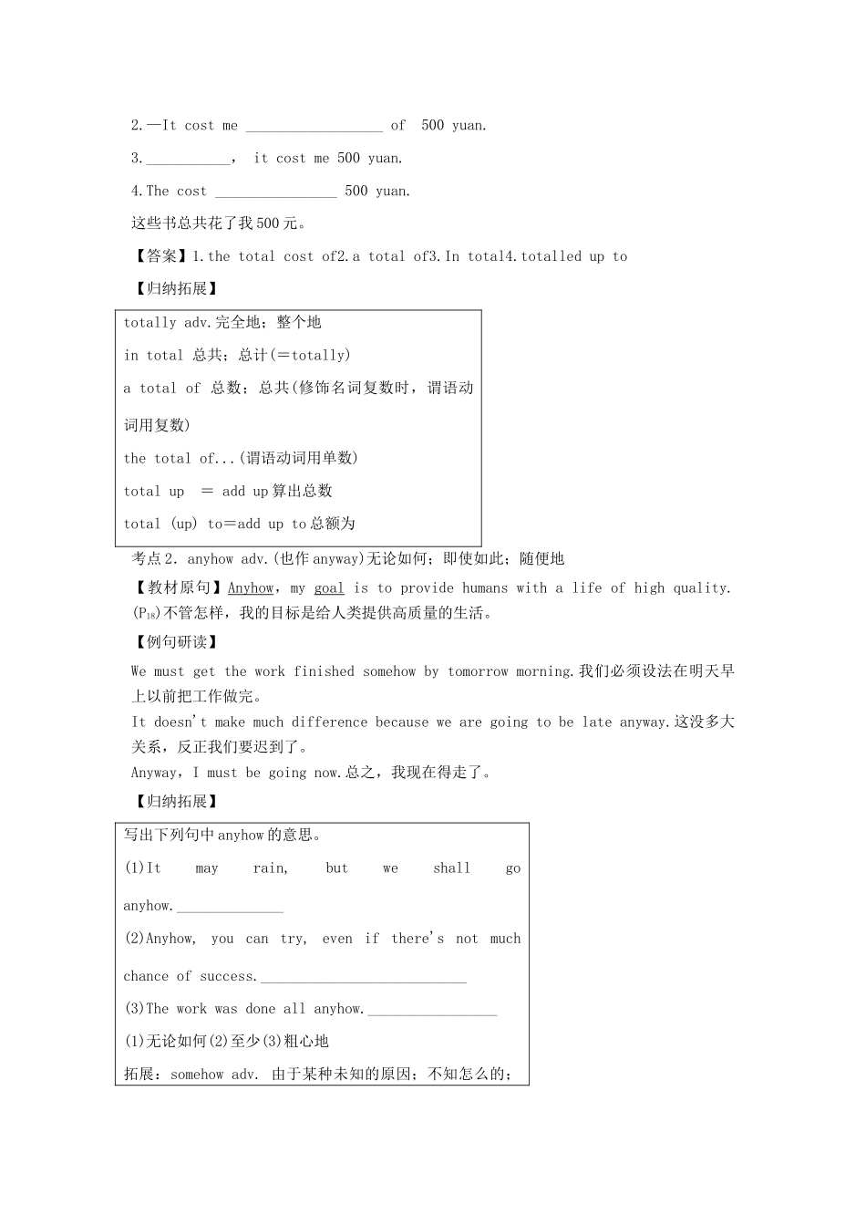 高考英语一轮复习 Unit 3 Computers（讲）（含解析）新人教版必修2-新人教版高三必修2英语教案_第3页