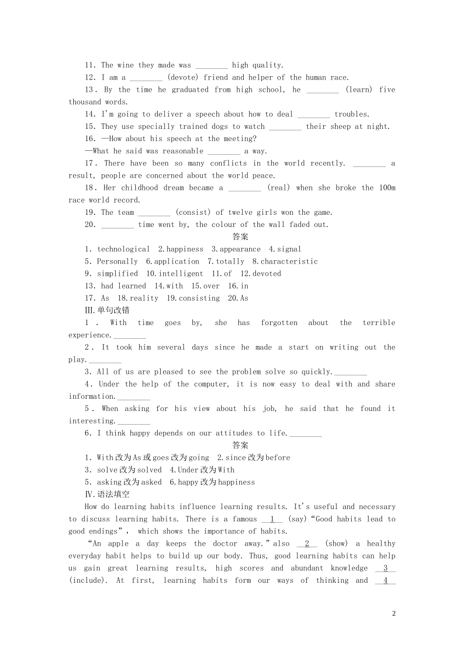 高考英语一轮复习 Unit 3 Computers单元学案 新人教版必修2-新人教版高三必修2英语学案_第2页