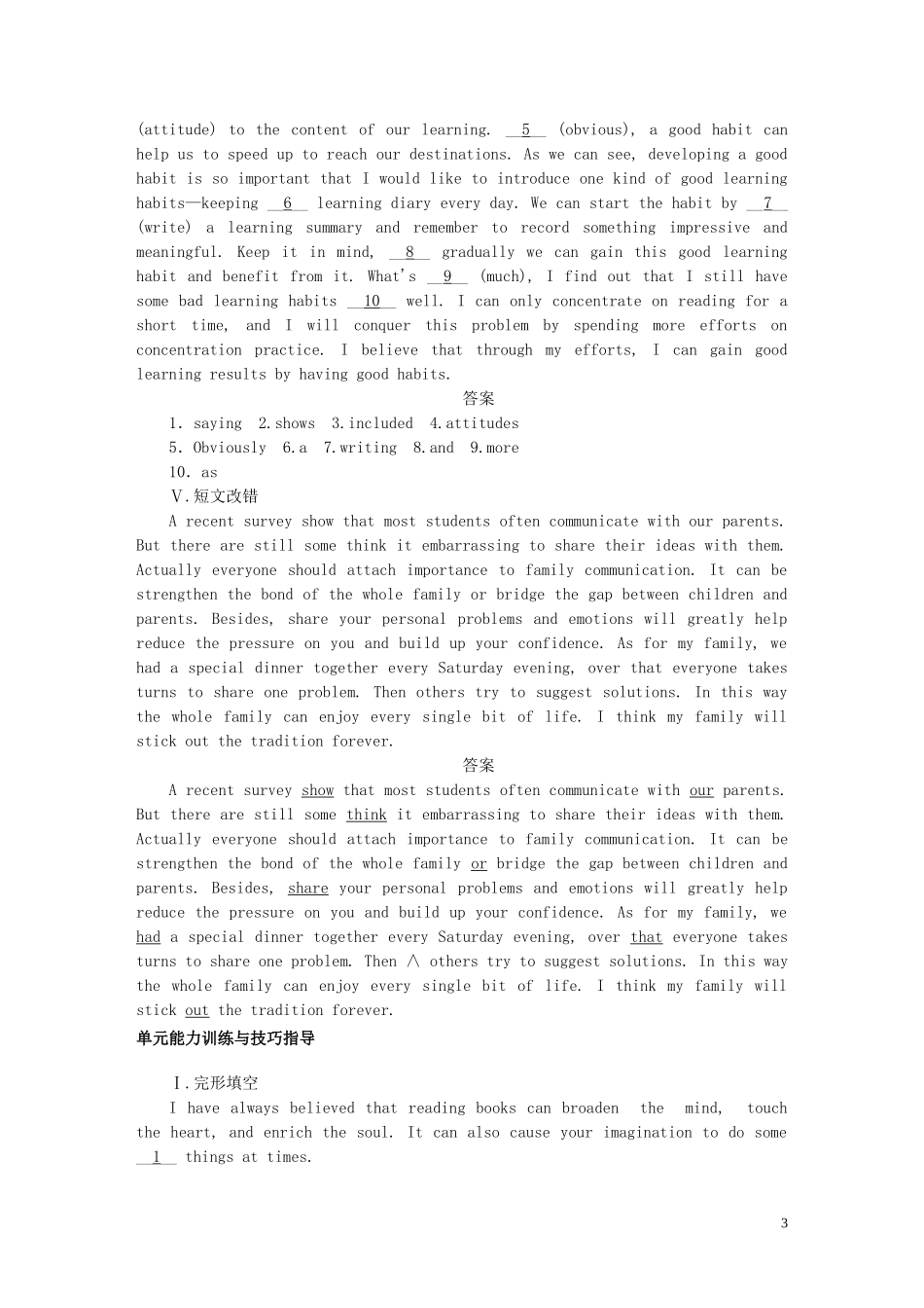高考英语一轮复习 Unit 3 Computers单元学案 新人教版必修2-新人教版高三必修2英语学案_第3页