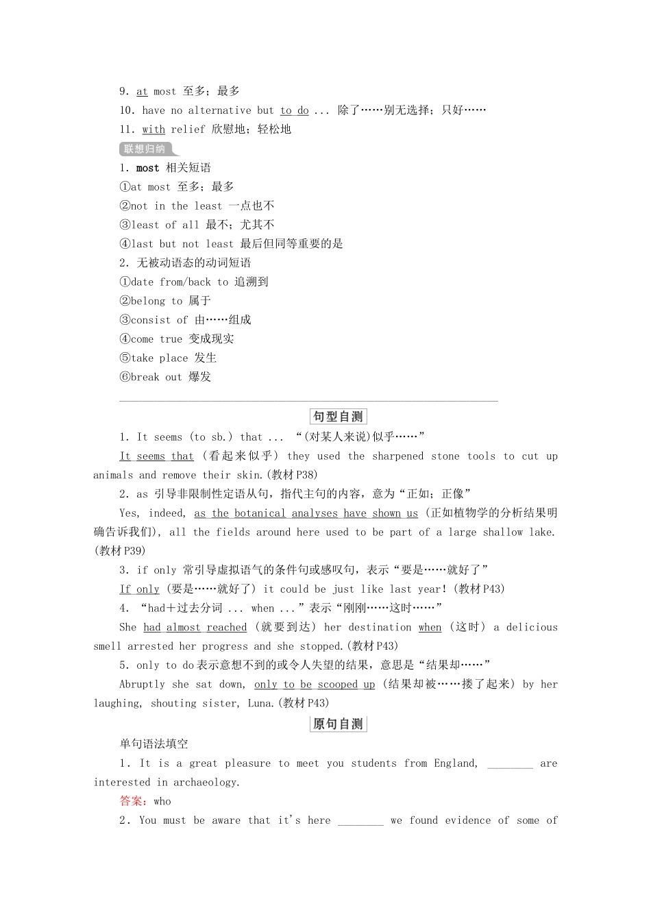 高考英语一轮统考复习 第一部分 教材重点全程攻略 Book 8 Unit 5 Meeting your ancestors学案（含解析）新人教版-新人教版高三全册英语学案_第3页