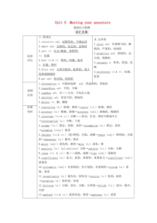 高考英语一轮统考复习 第一部分 教材重点全程攻略 Book 8 Unit 5 Meeting your ancestors学案（含解析）新人教版-新人教版高三全册英语学案