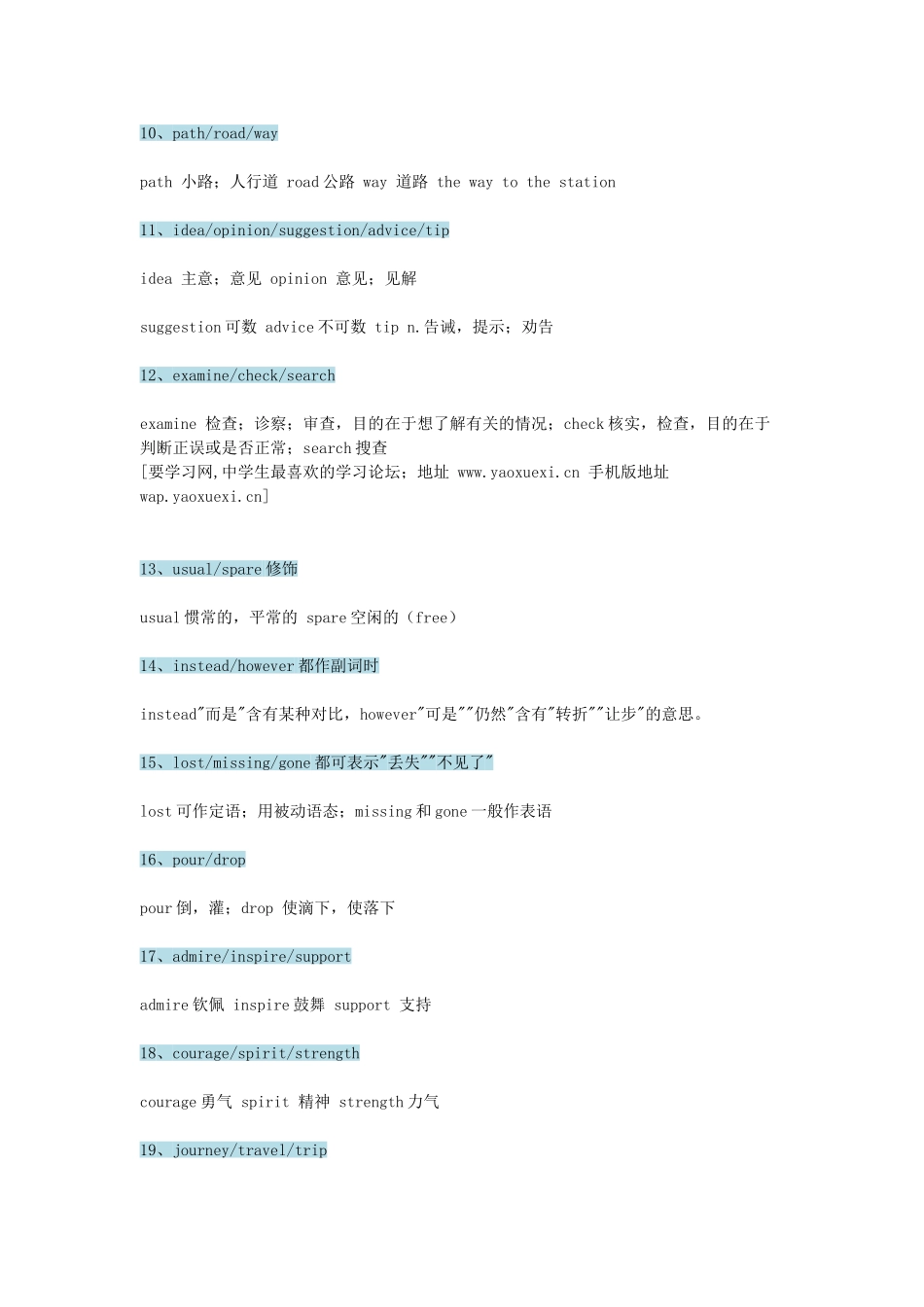 高考英语 完形填空10年高考考点、难点、易错点归纳总结（上）素材-人教版高三全册英语素材_第2页