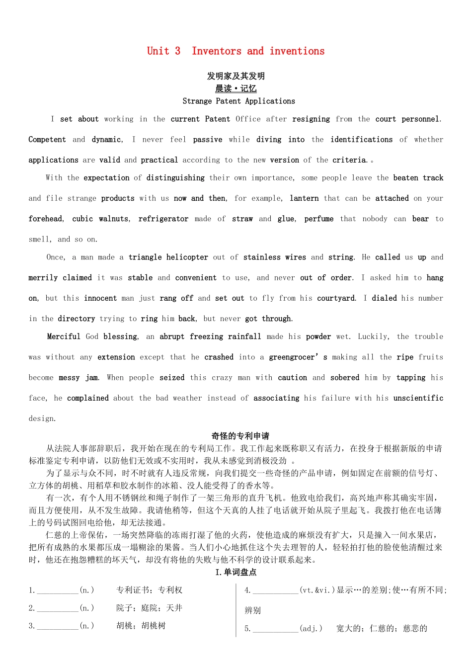 高考英语一轮复习 Unit 3 Inventors and inventions学案 新人教版选修8-新人教版高三选修8英语学案_第1页