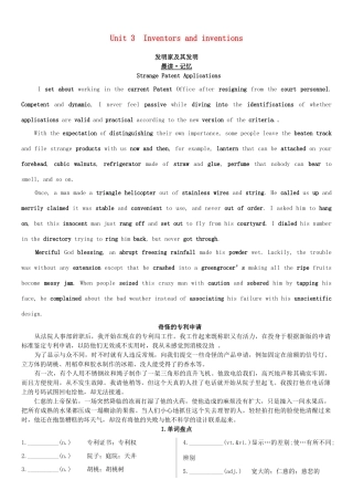高考英语一轮复习 Unit 3 Inventors and inventions学案 新人教版选修8-新人教版高三选修8英语学案
