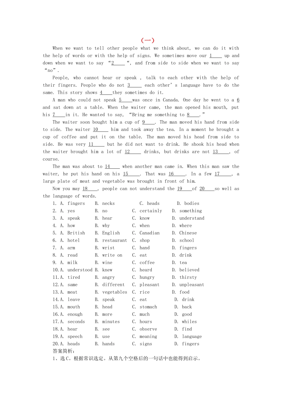 高考英语 完形填空分类专练及详解素材 牛津版_第1页