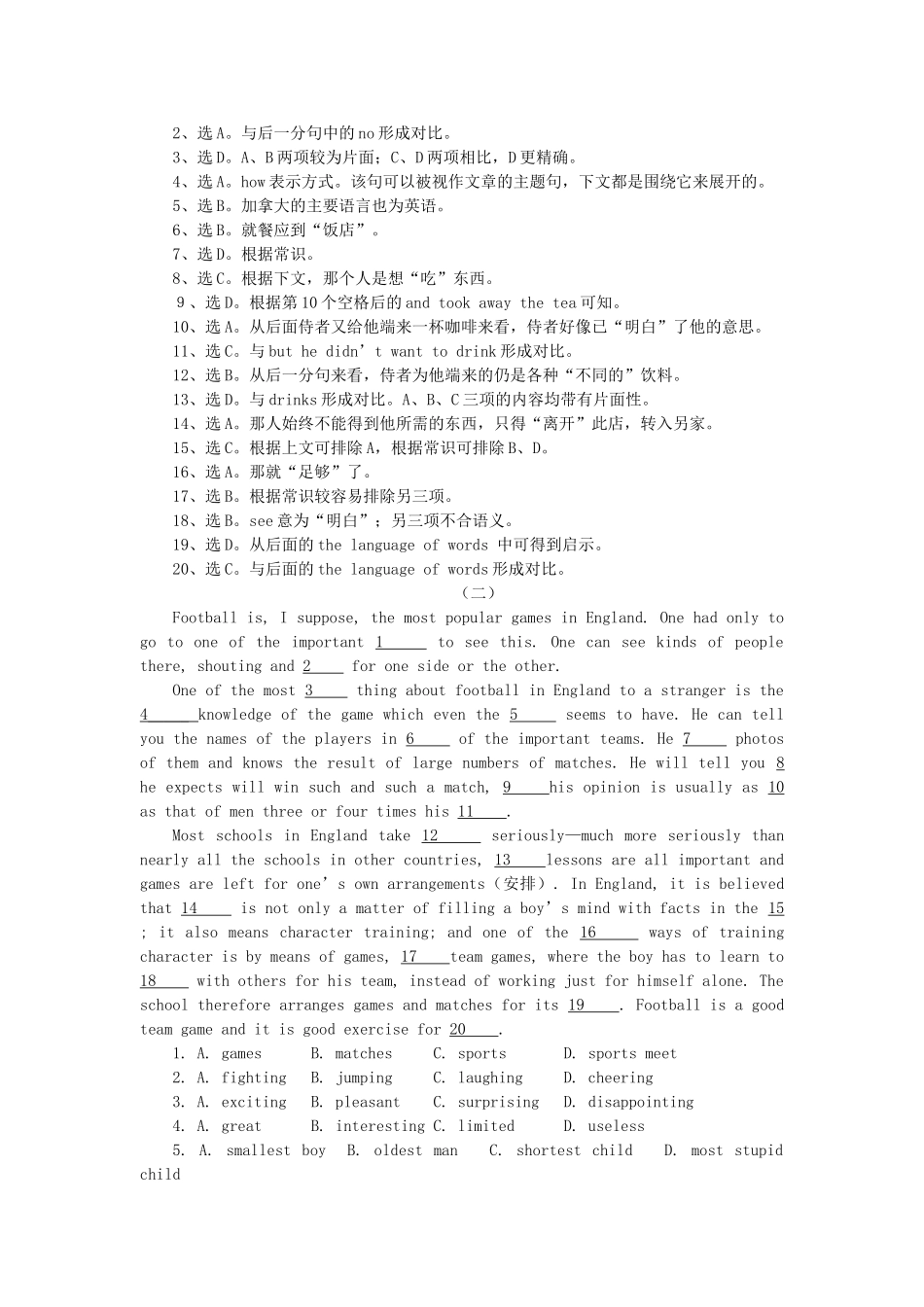 高考英语 完形填空分类专练及详解素材 牛津版_第2页