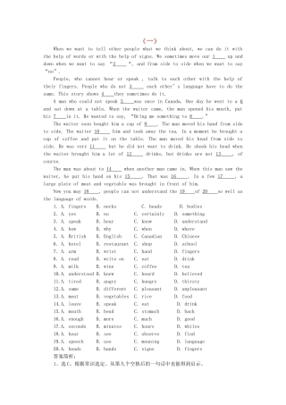 高考英语 完形填空分类专练及详解素材 牛津版