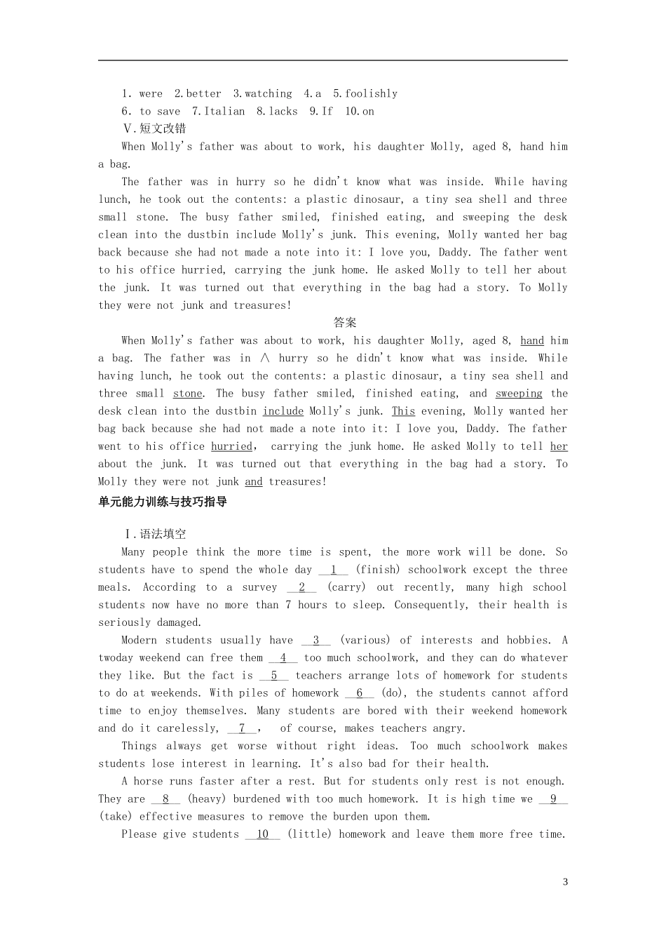 高考英语一轮复习 Unit 3 Life in the future单元学案 新人教版必修5-新人教版高三必修5英语学案_第3页
