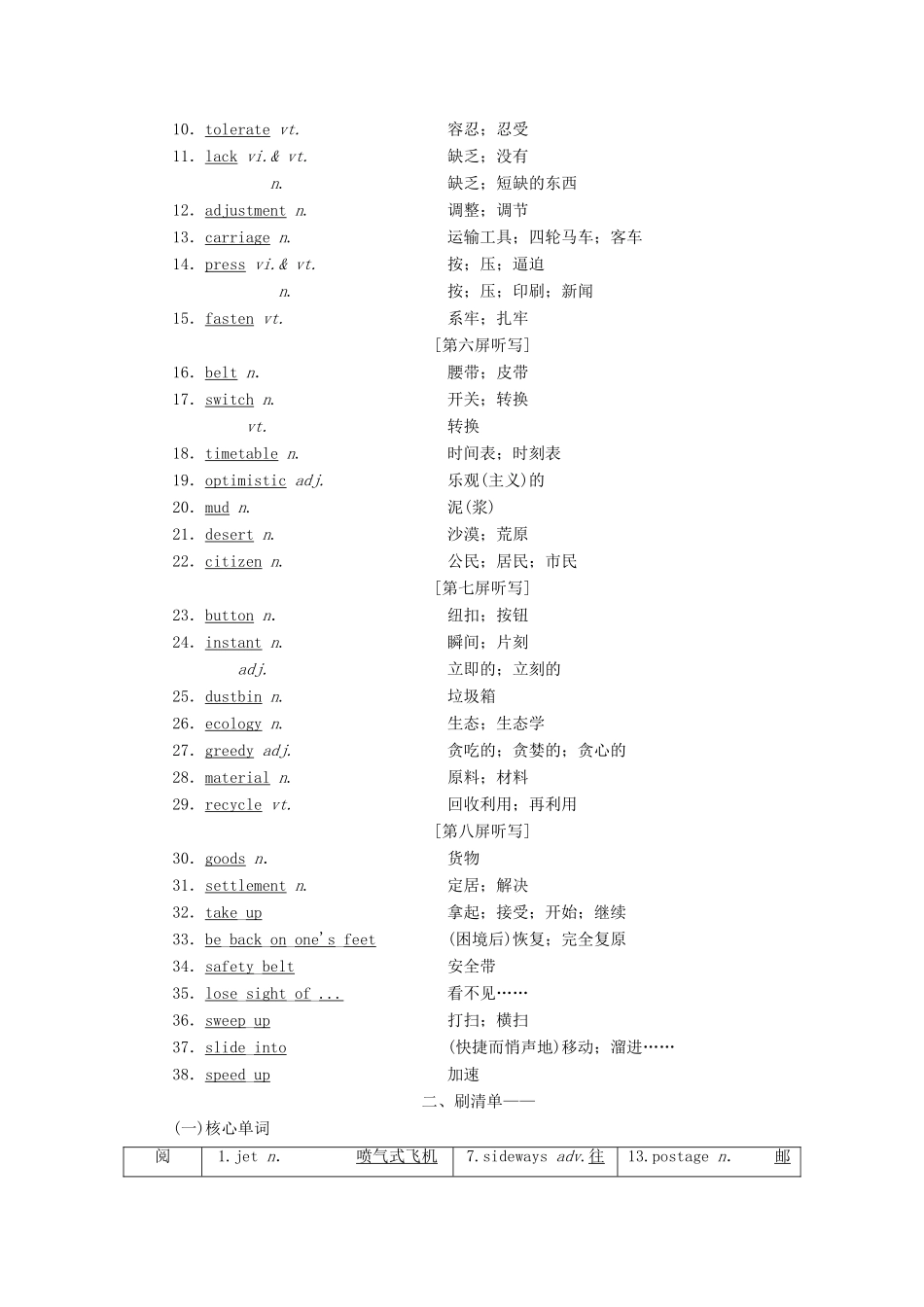 高考英语一轮复习 Unit 3 Life in the future讲义 新人教版必修5-新人教版高三必修5英语教案_第2页