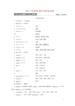 高考英语一轮复习 Unit 3 Looking good feeling good学案 牛津译林版必修1-牛津版高三必修1英语学案