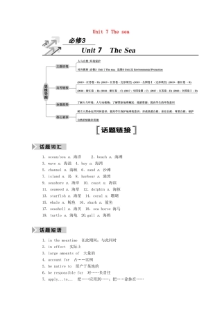 高考英语一轮总复习 Unit 7 The sea（教师用书）教案 北师大版必修3-北师大版高三必修3英语教案