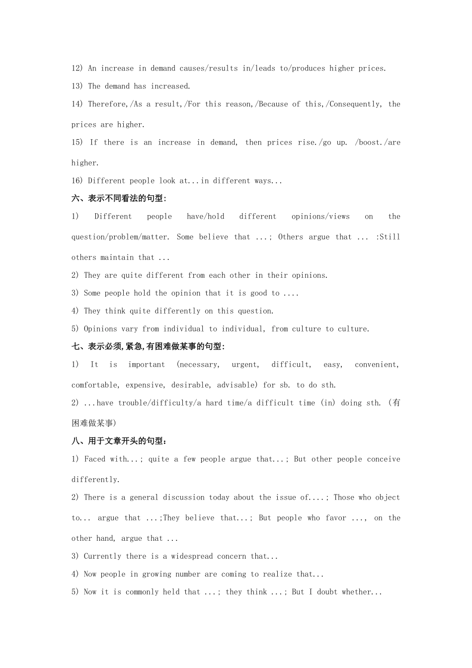 高考英语 写作常用句型素材_第3页