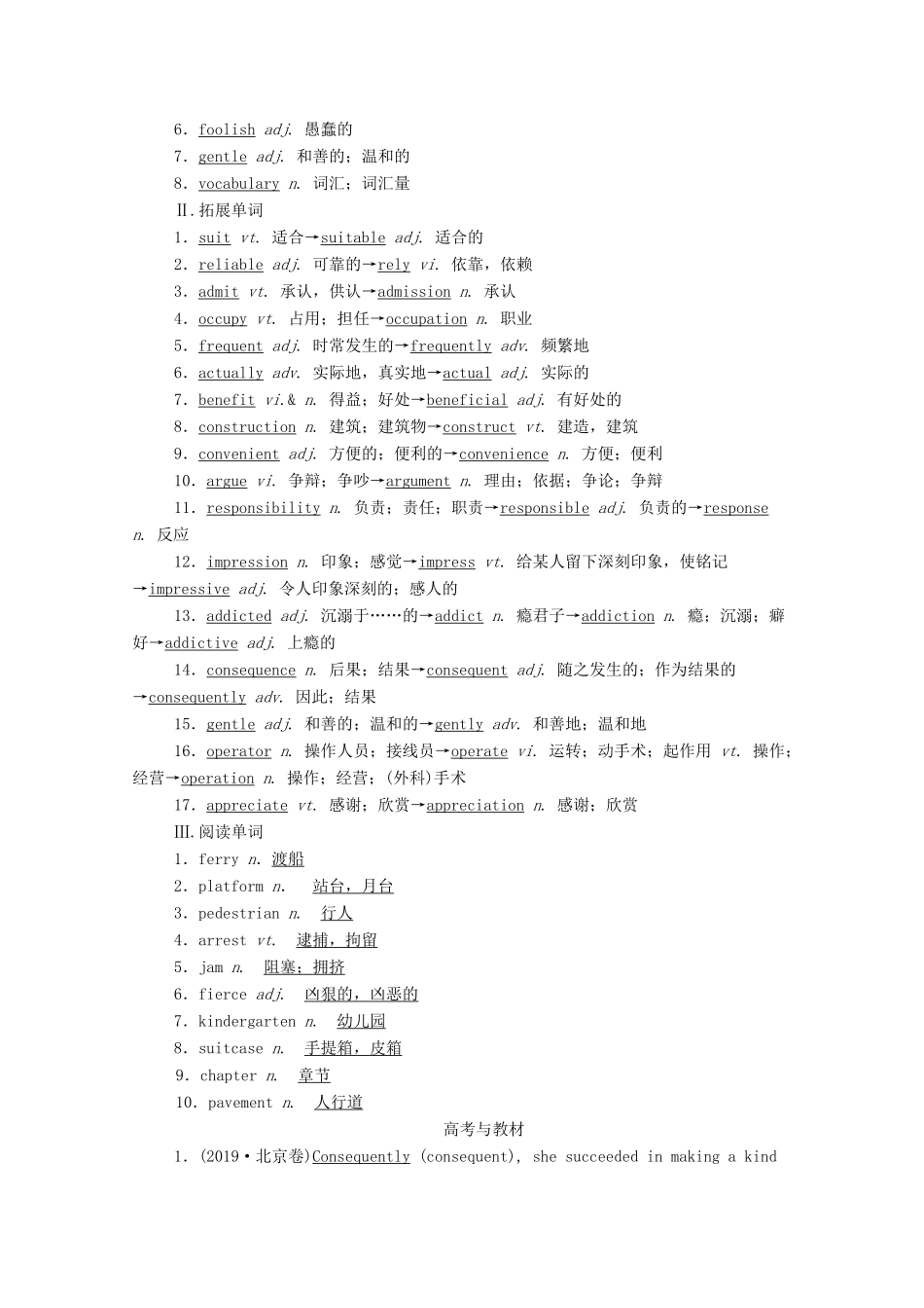 高考英语一轮总复习 Unit 9 Wheels（教师用书）教案 北师大版必修3-北师大版高三必修3英语教案_第3页