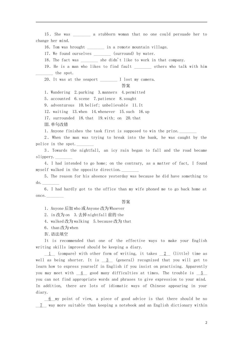 高考英语一轮复习 Unit 3 The Million Pound Bank Note单元学案 新人教版必修3-新人教版高三必修3英语学案_第2页