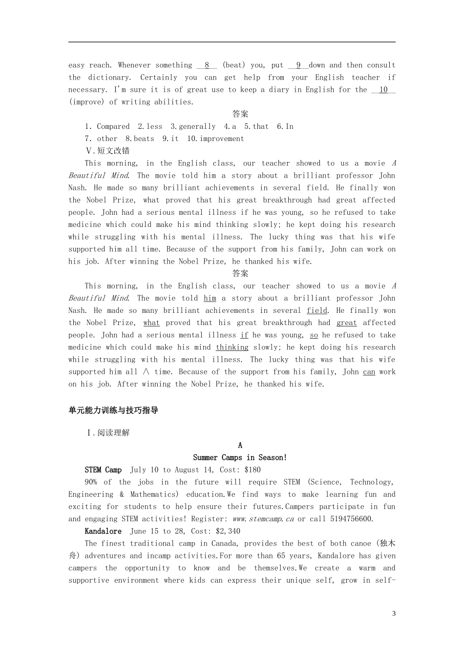 高考英语一轮复习 Unit 3 The Million Pound Bank Note单元学案 新人教版必修3-新人教版高三必修3英语学案_第3页