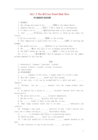 高考英语一轮复习 Unit 3 The Million Pound Bank Note单元学案 新人教版必修3-新人教版高三必修3英语学案