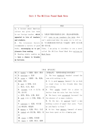 高考英语一轮复习 Unit 3 The Million Pound Bank Note教学案 新人教版必修3-新人教版高三必修3英语教学案