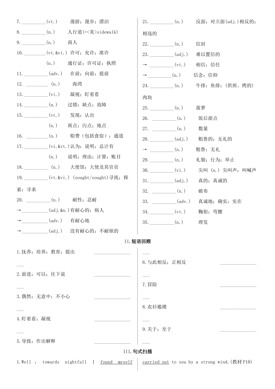 高考英语一轮复习 Unit 3 The Million Pound Bank Note学案 新人教版必修3-新人教版高三必修3英语学案_第2页