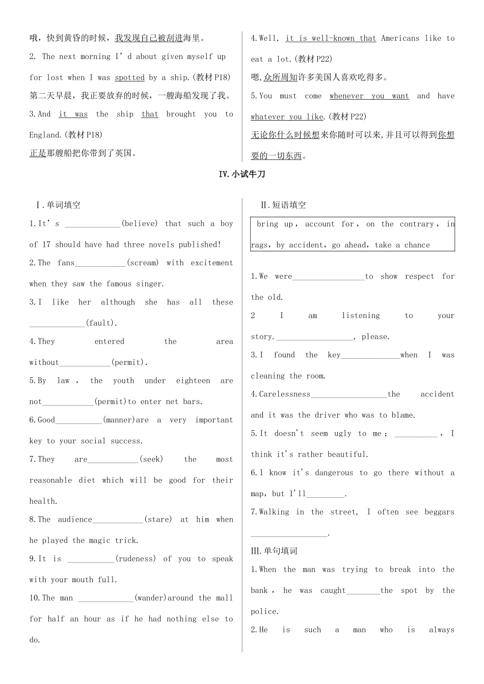 高考英语一轮复习 Unit 3 The Million Pound Bank Note学案 新人教版必修3-新人教版高三必修3英语学案_第3页