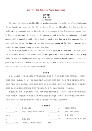 高考英语一轮复习 Unit 3 The Million Pound Bank Note学案 新人教版必修3-新人教版高三必修3英语学案