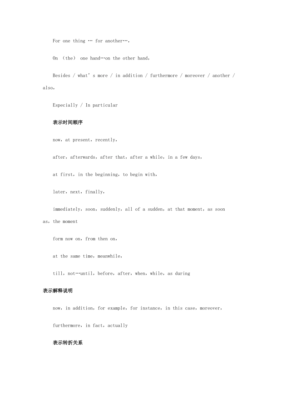 高考英语 写作技巧汇总_第2页