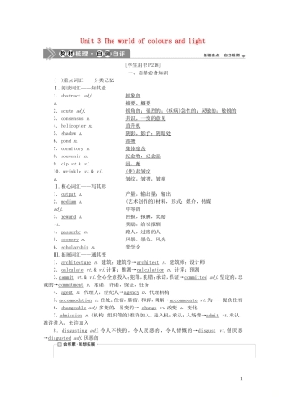 高考英语一轮复习 Unit 3 The world of colours and light学案 牛津译林版选修8-牛津版高三选修8英语学案