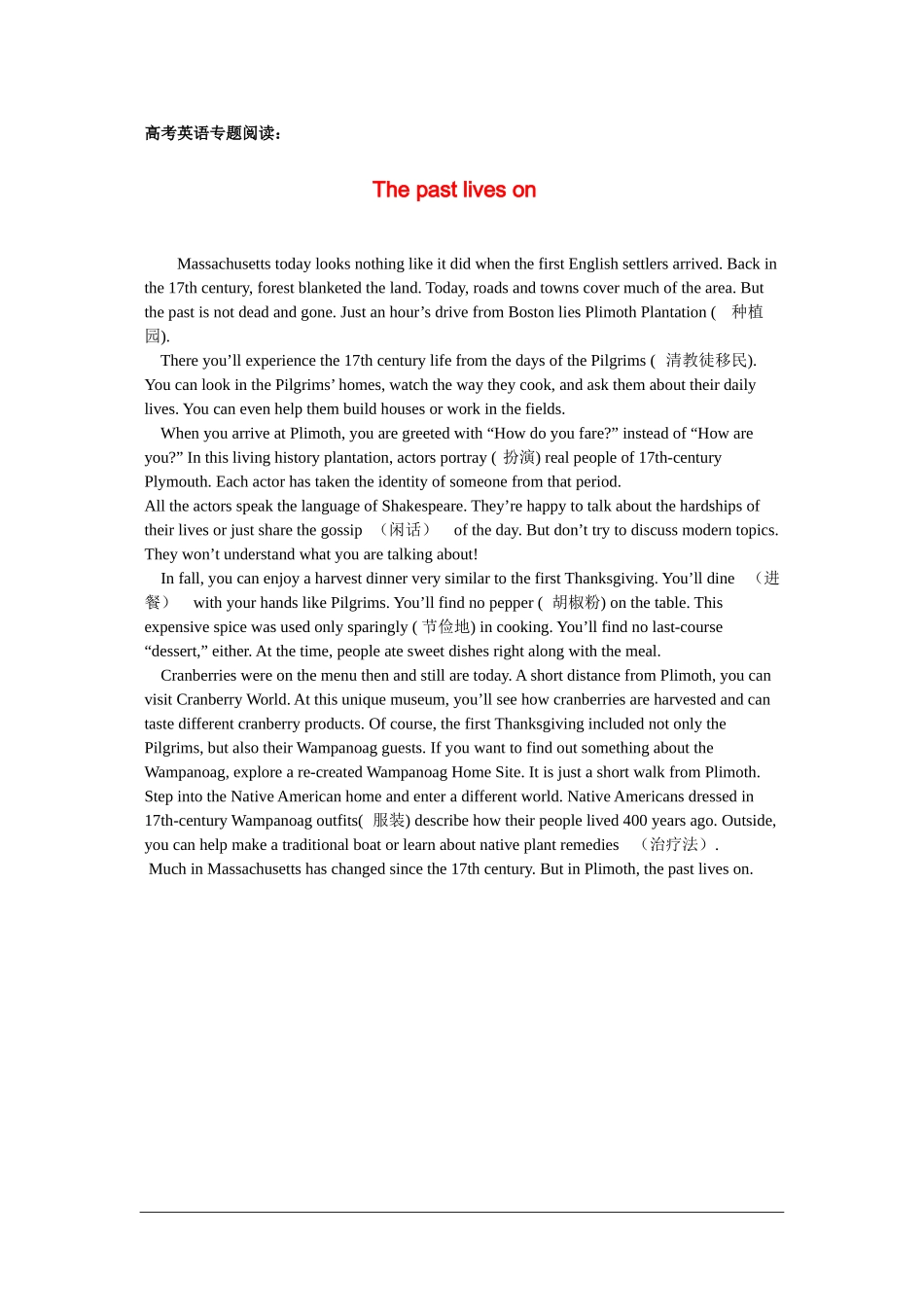 高考英语专题阅读欣赏（史地知识篇） 19世纪的美国生活素材 北师大版_第1页