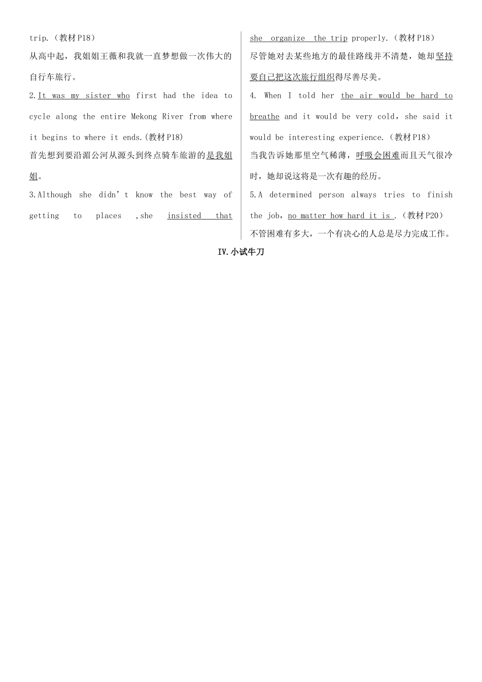 高考英语一轮复习 Unit 3 Travel journal学案 新人教版必修1-新人教版高三必修1英语学案_第3页