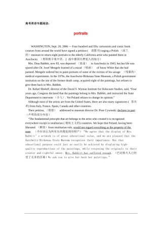 高考英语专题阅读欣赏（史地知识篇） 二战时期的肖像画素材 北师大版