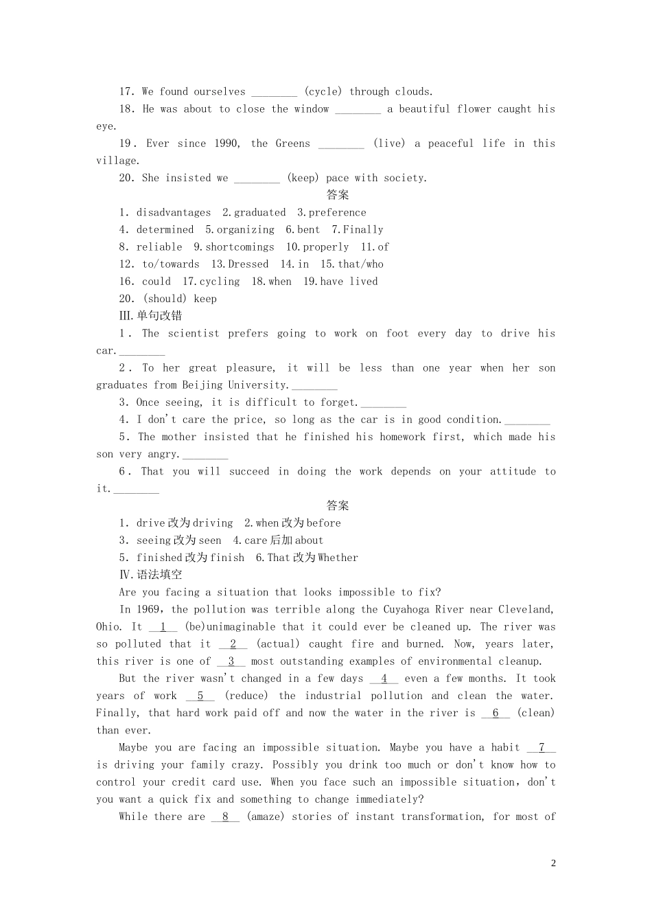 高考英语一轮复习 Unit 3 TravelJournal单元学案 新人教版必修1-新人教版高三必修1英语学案_第2页