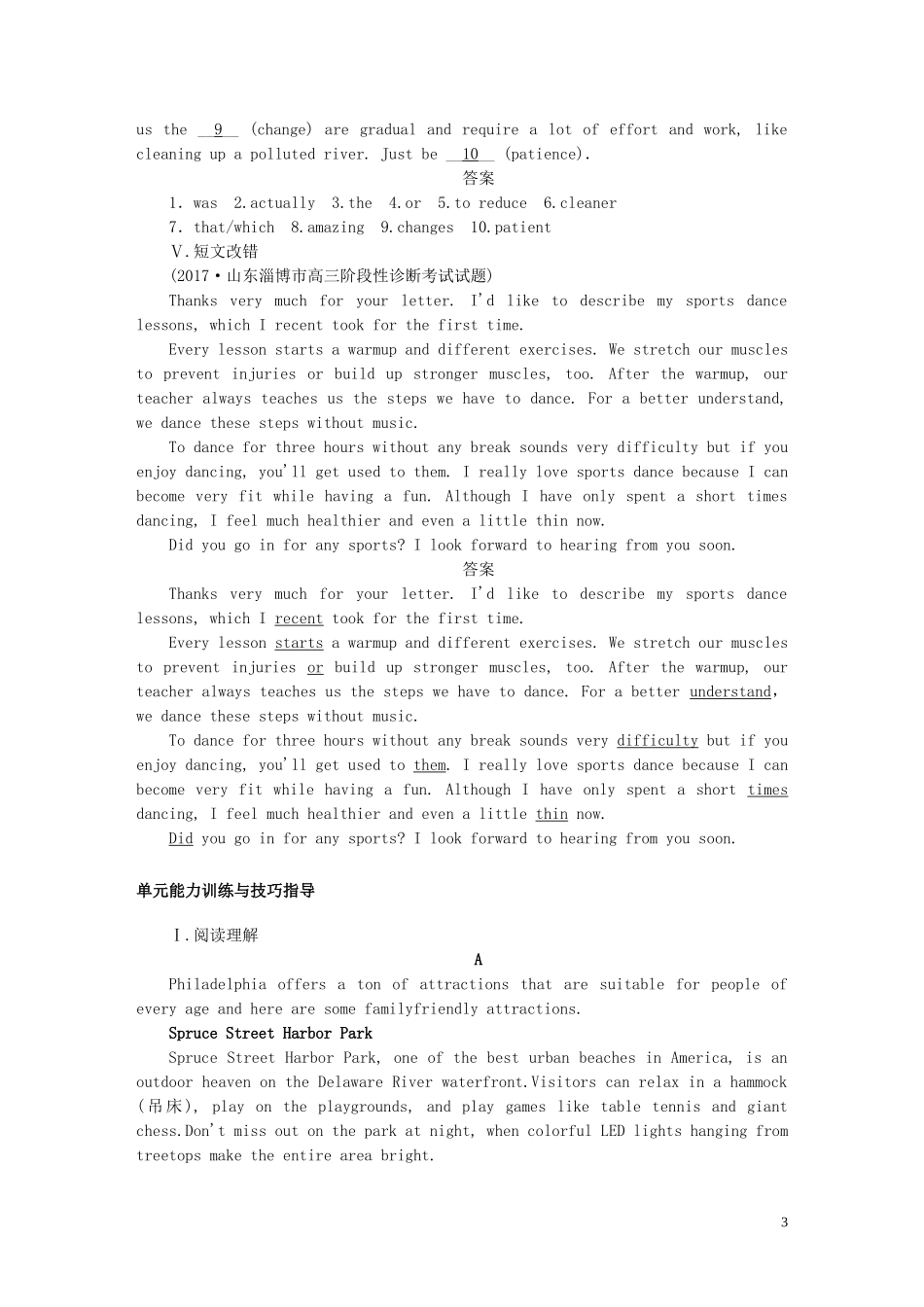 高考英语一轮复习 Unit 3 TravelJournal单元学案 新人教版必修1-新人教版高三必修1英语学案_第3页