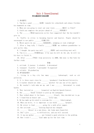 高考英语一轮复习 Unit 3 TravelJournal单元学案 新人教版必修1-新人教版高三必修1英语学案